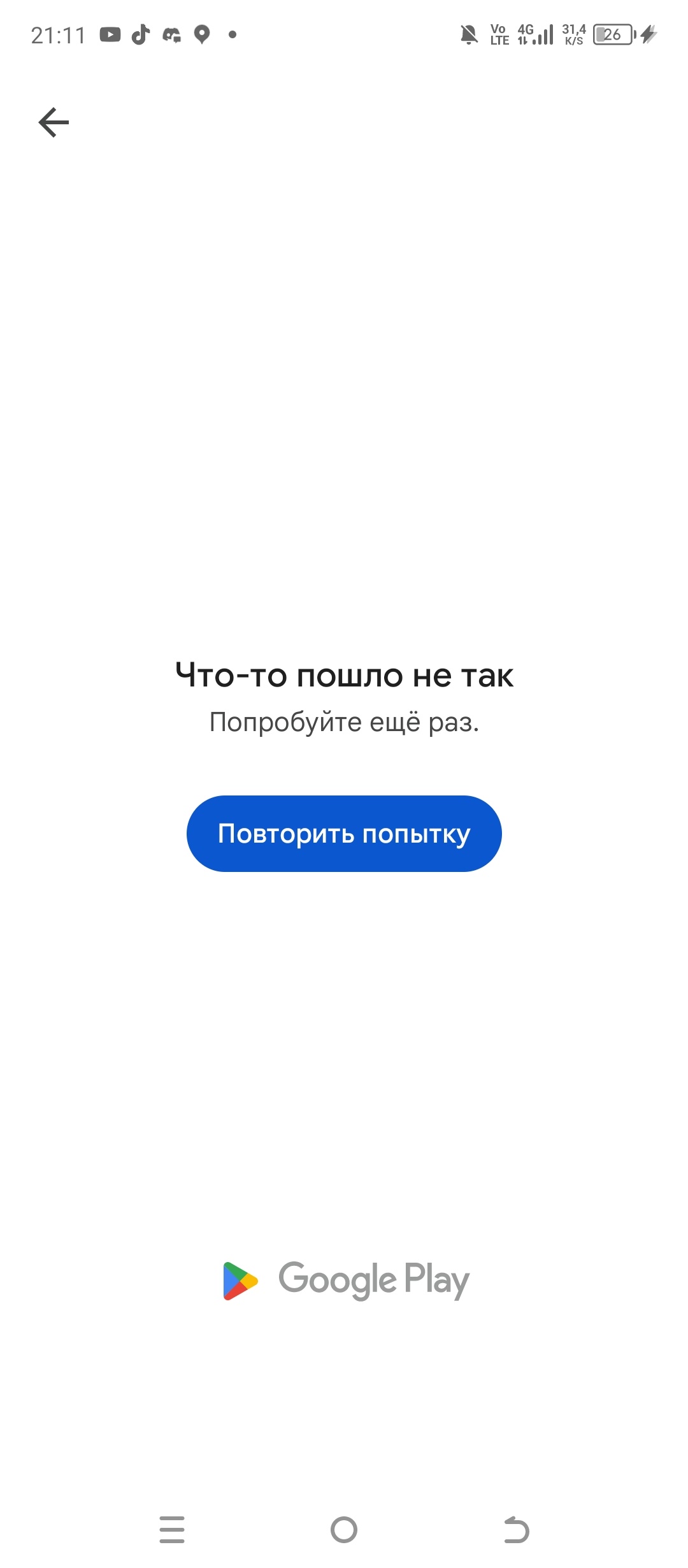 У меня пишет «Что-то пошло не так» примерно на половине приложений - Форум  – Google Play