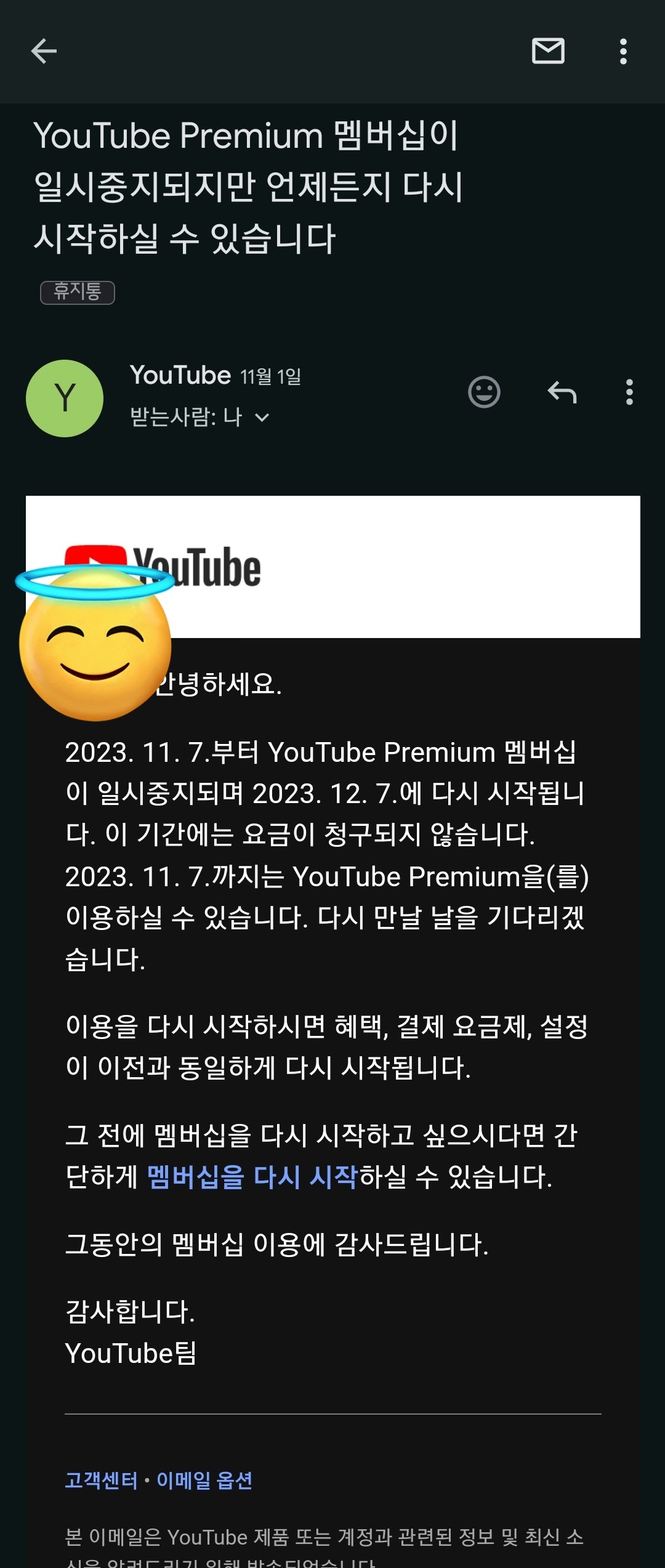 유튜브 프리미엄 가격 인상됨 - YouTube 커뮤니티