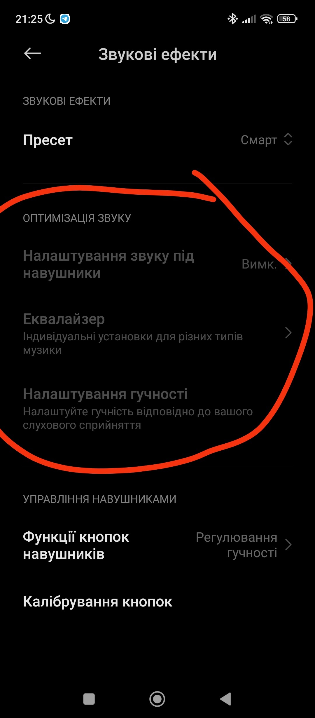 Тихо играют наушники - Форум – Android