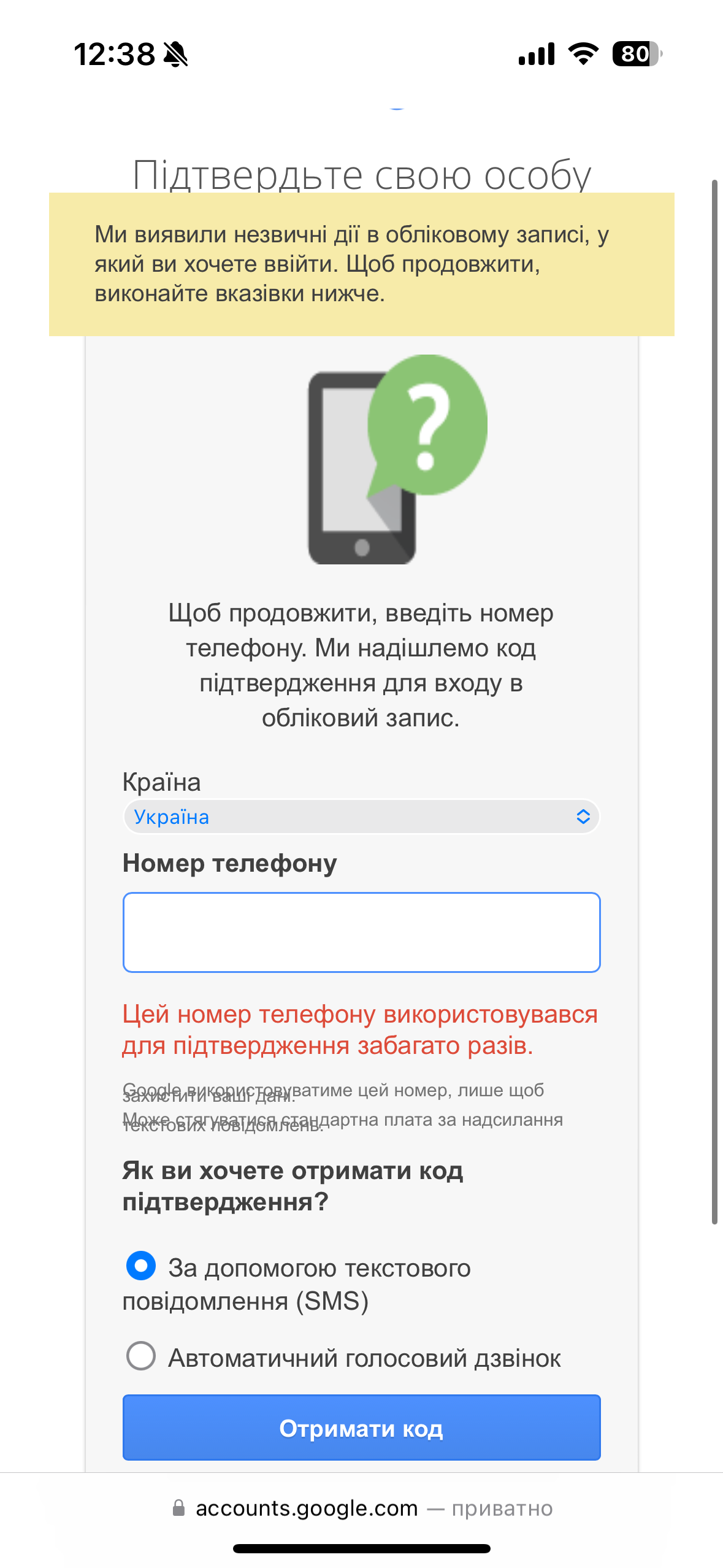 Не можу зайти на свій пошту - Форум – Google AdSense