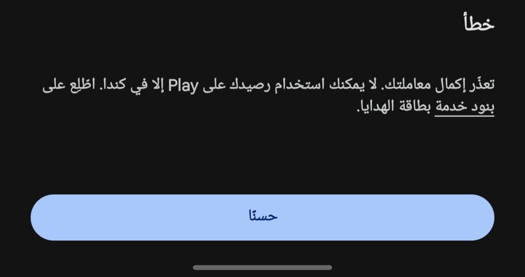 بعد شراء بطاقة الهدية، اتبع الخطوات التالية لاستخدام البطاقة أو