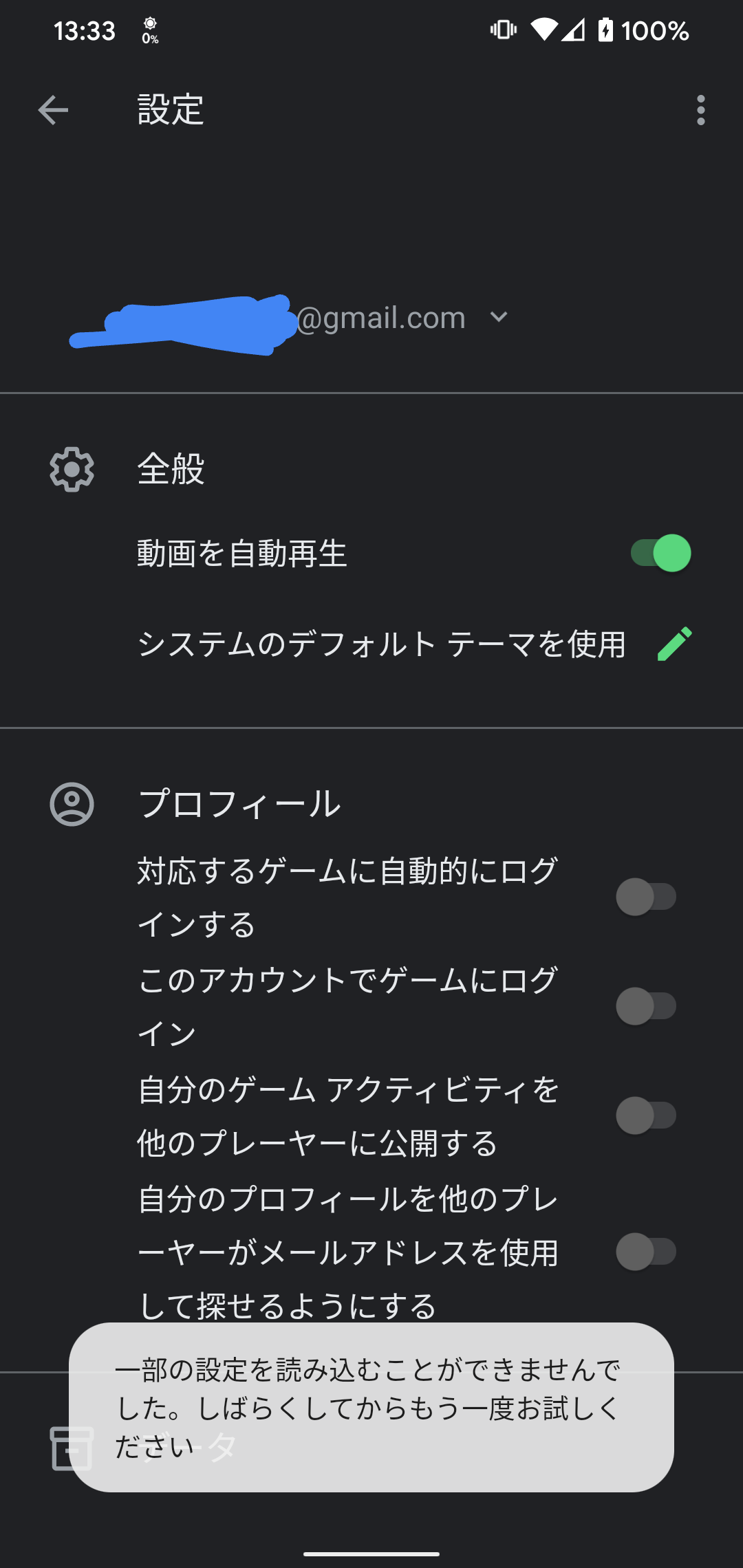 Playゲームの自動ログイン機能が使えない 自動ログイン前提のゲームが遊べない Google Play Community