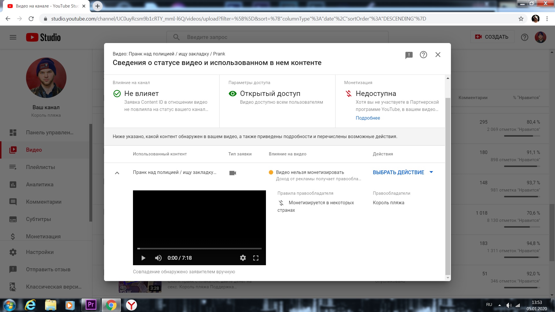 Ютуб страна. Монетизация ютуб. Контент айди. Правообладатель ютуба. Ютуб content ID авторские права.