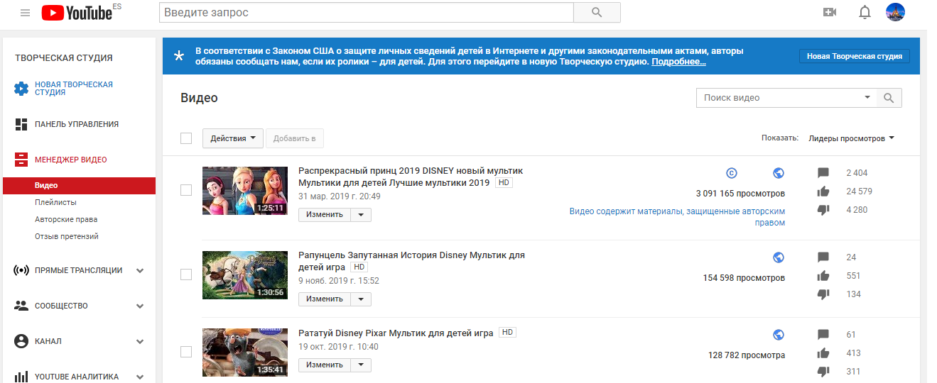 Авторское право видео ютуб. Авторские права ютуб. Жалоба на нарушение авторских прав. Нарушение авторских прав ютуб. Жалоба: авторские права.