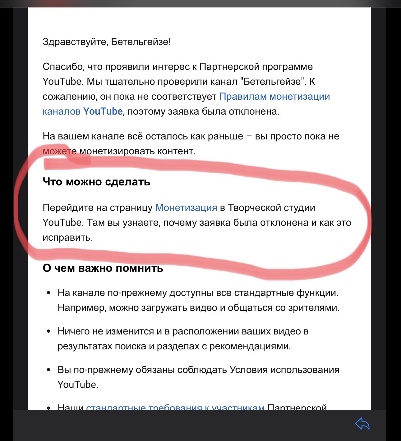 Инструкция по оптимизации каналов и видео на YouTube