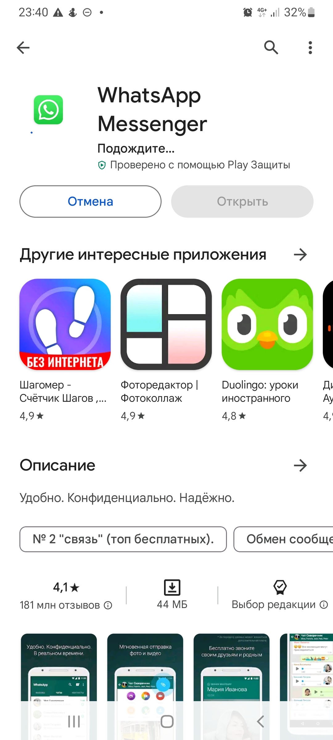 Не обновляется приложение - Форум – Google Play