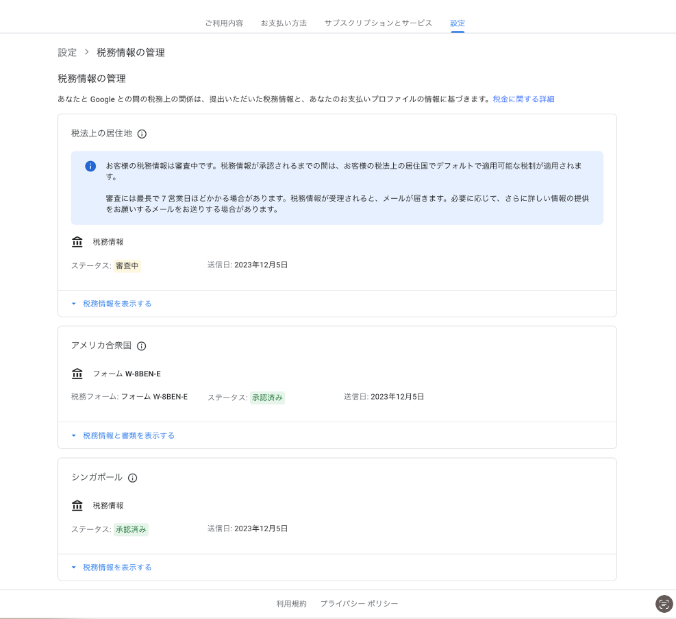 専用です 確認中です。 アカウントの確認中状態のままになっていて、広告の審査が通らない