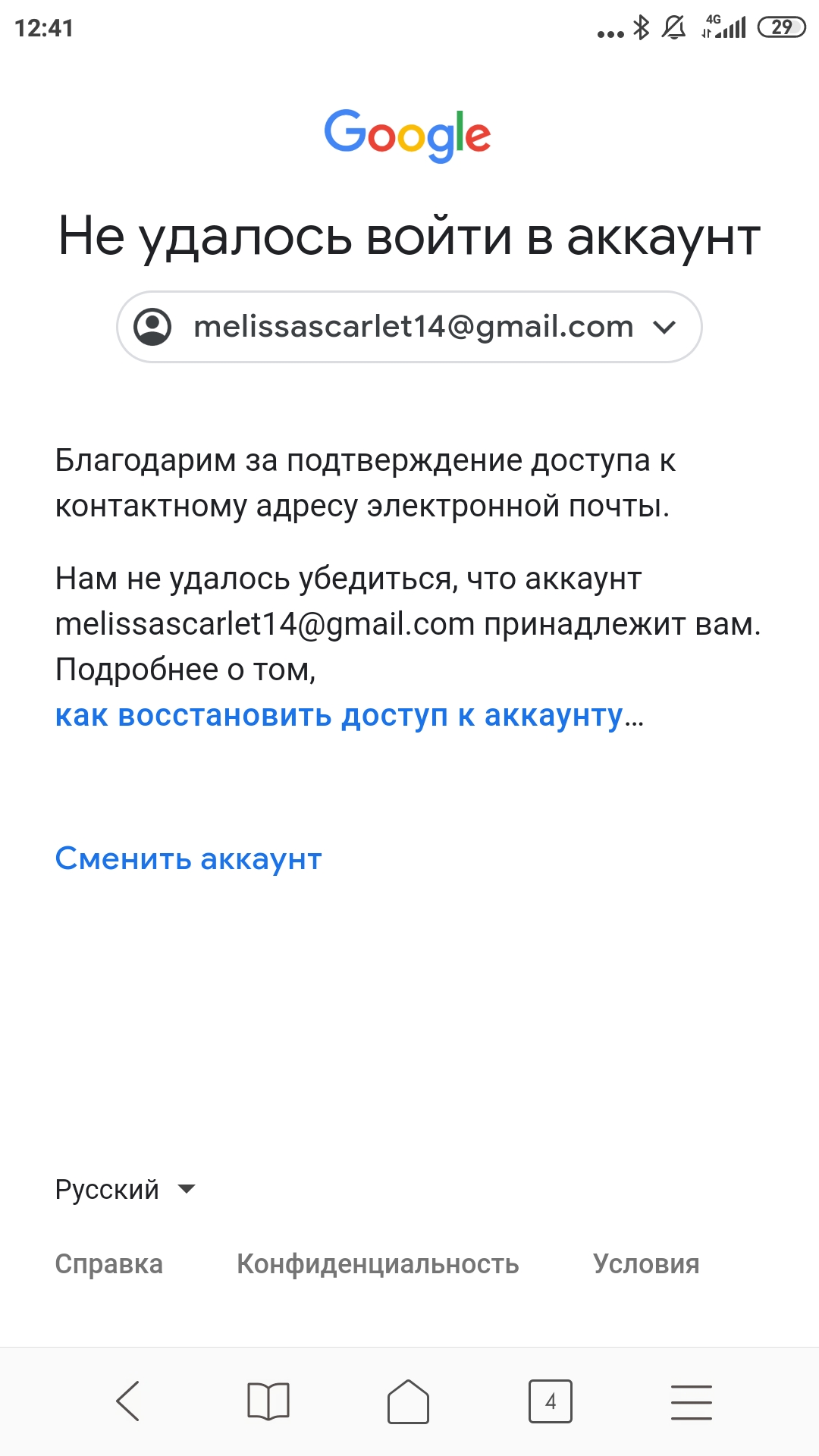 Как восстановить аккаунт в телеграмме после удаления аккаунта на телефоне андроид фото 49