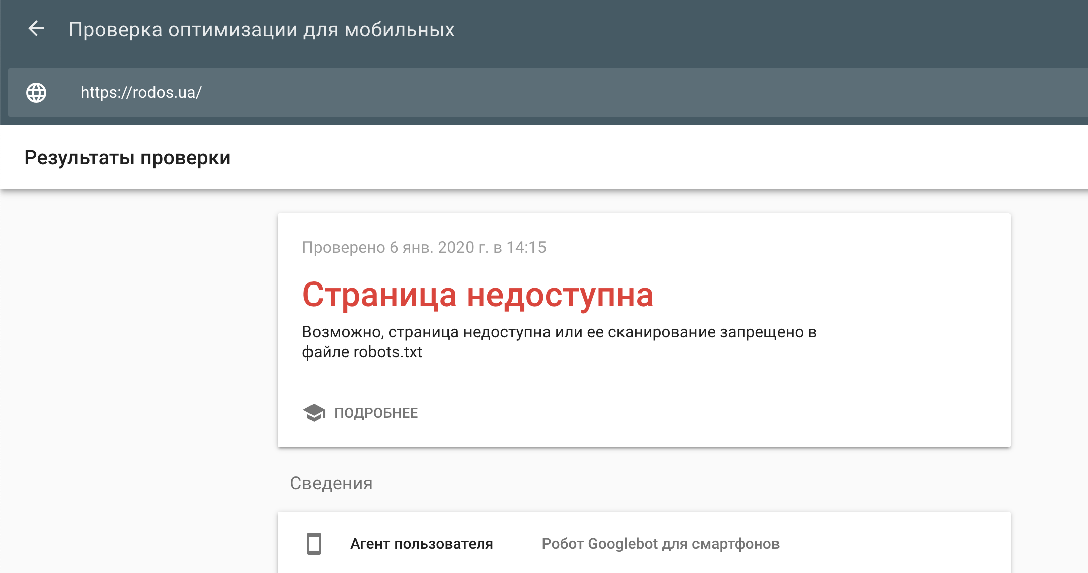 Robots txt запретить индексацию