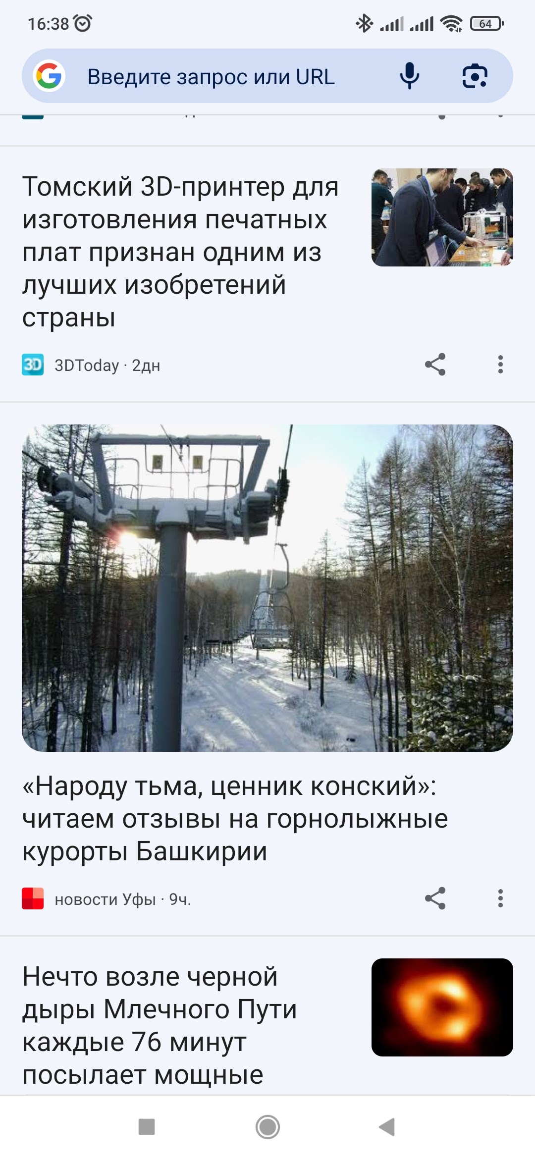 Ошибочное местоположение - Форум – Google Chrome