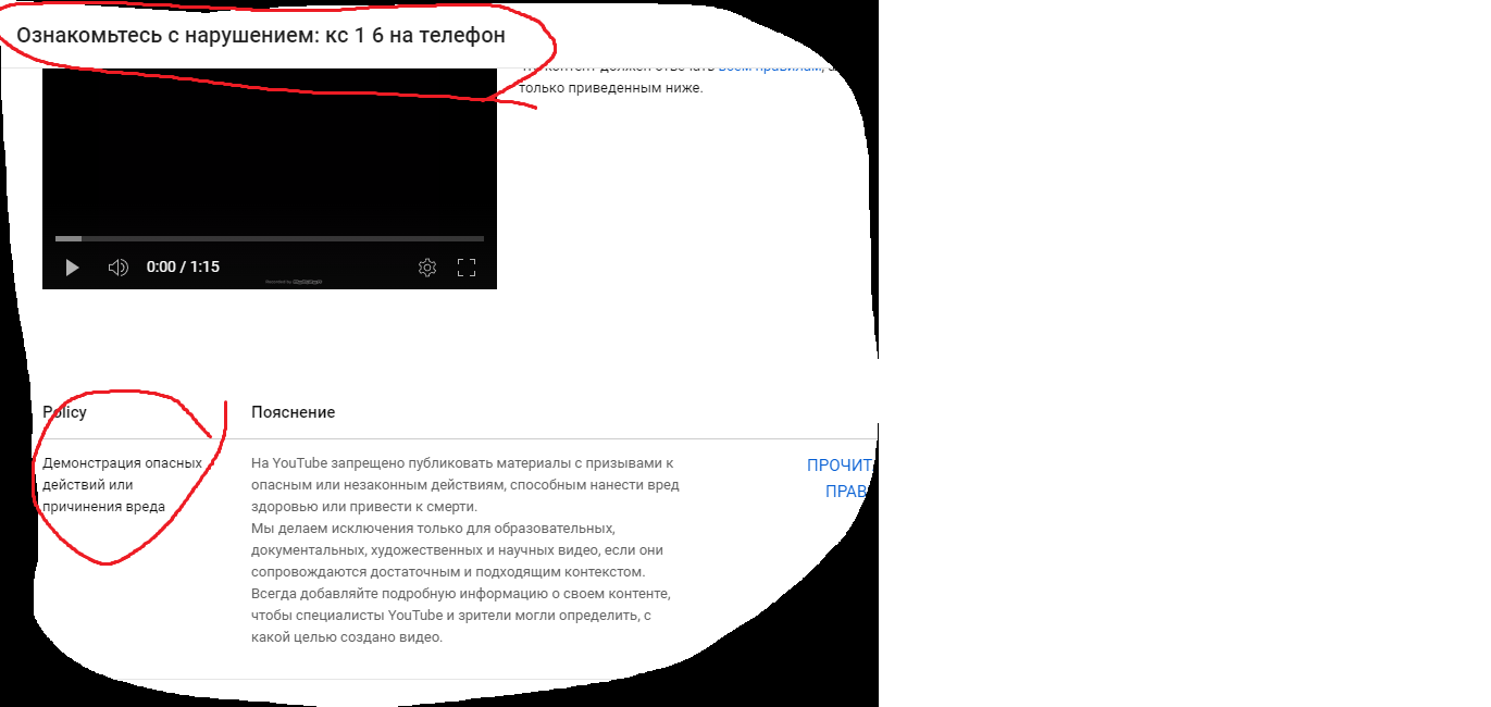 Блокирует видео с инструкцией как скачать игру на телефон - Форум – YouTube