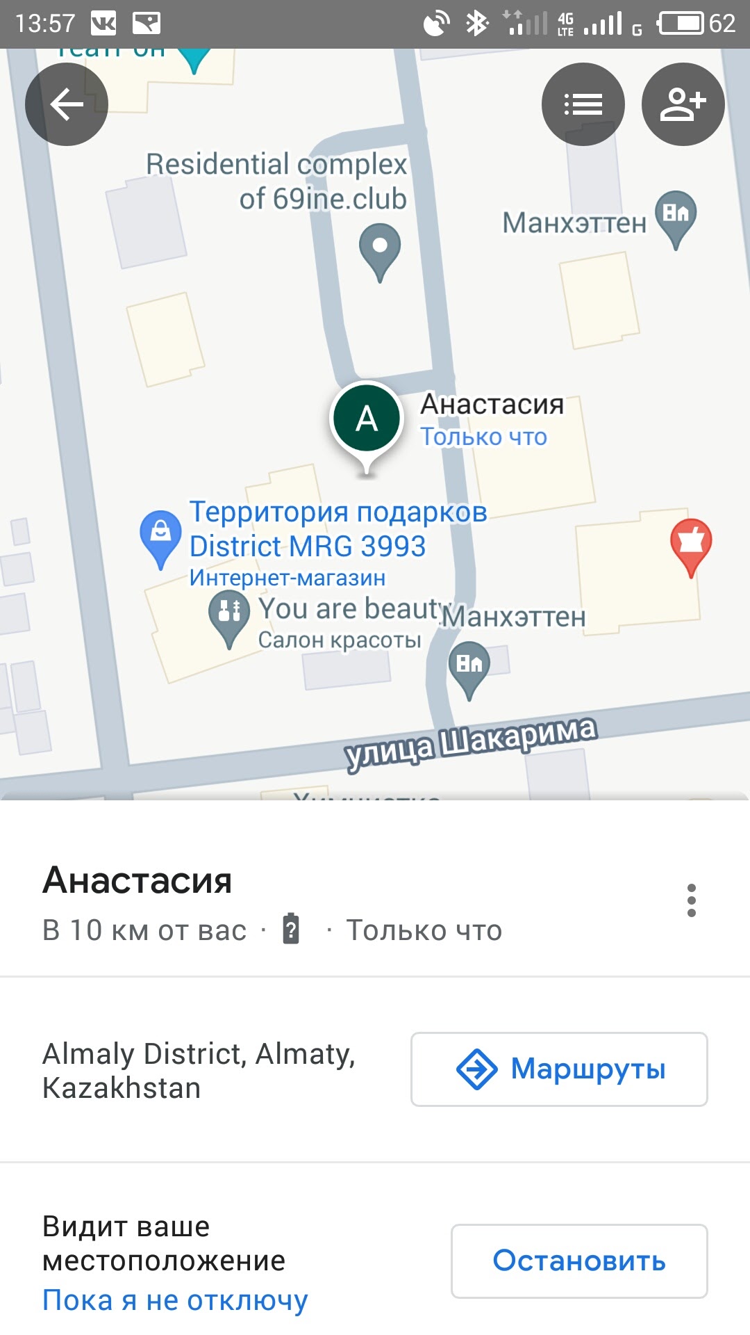 Почему я вижу вместо процента заряда знак вопроса у партнера - Форум –  Google Карты