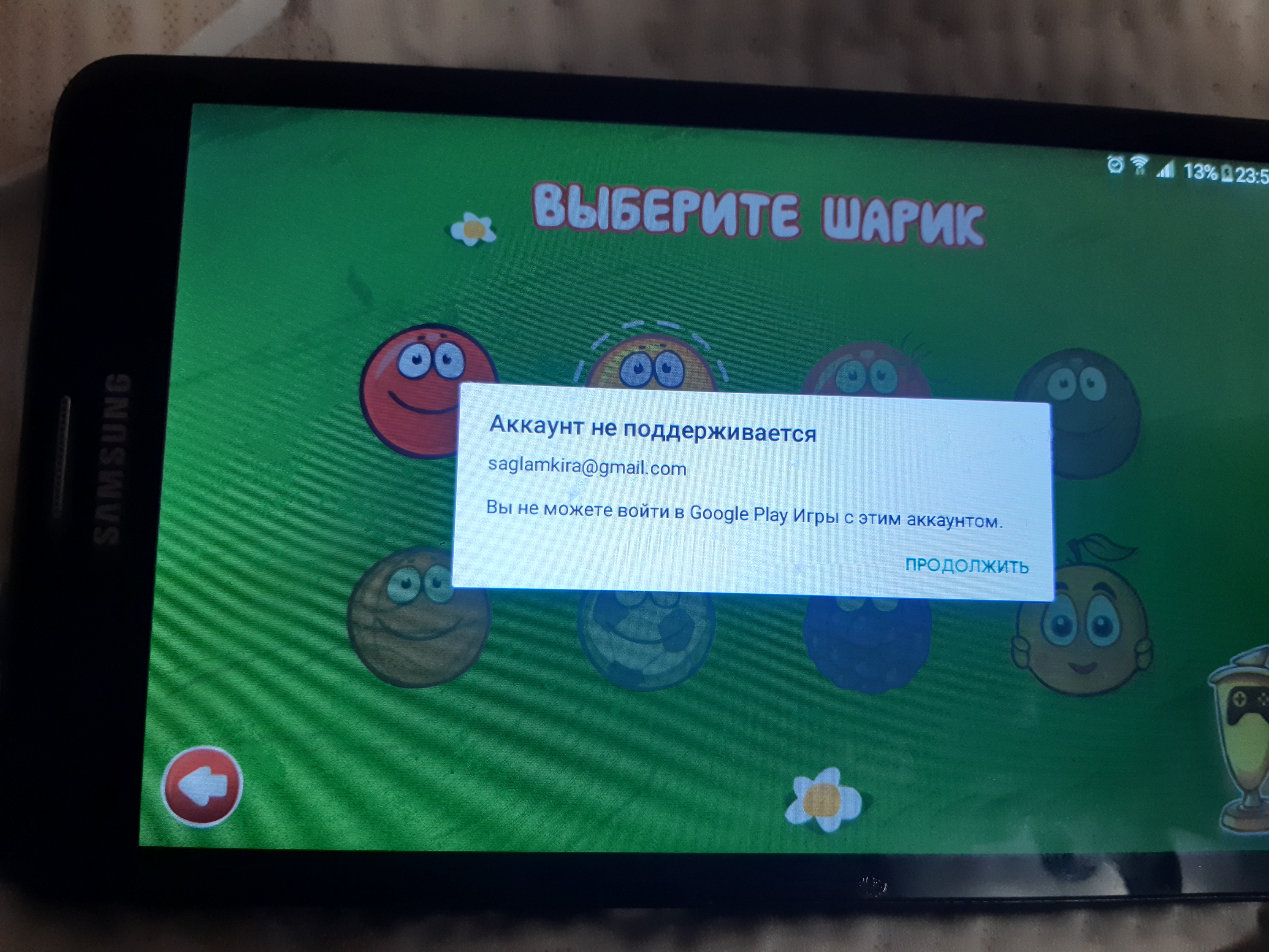 На устройстве ребёнка, не получается войти в play игры,приложение как будто  выкидывает - Форум – Google Play