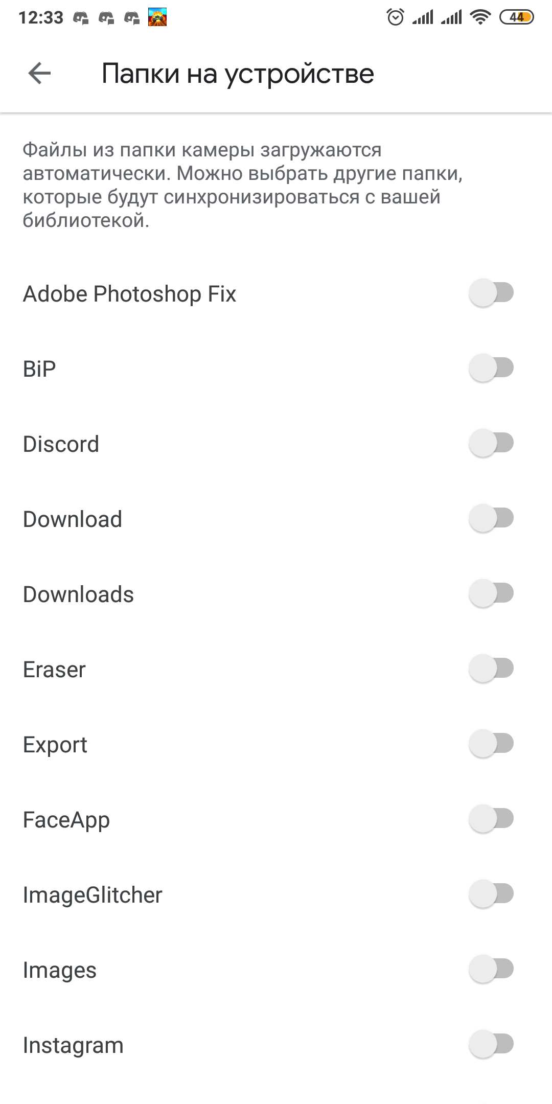 Отключить Синхронизацию Гугл Фото На Андроид