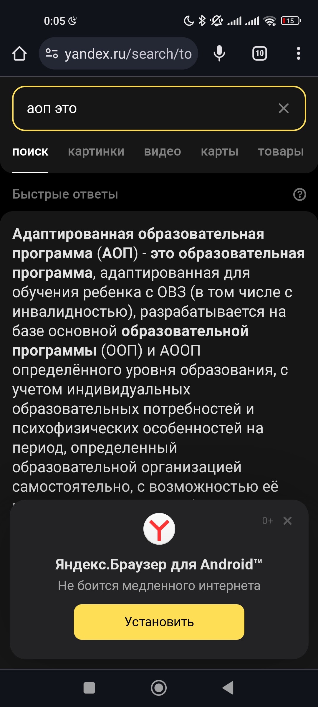 «Не удалось загрузить плагин» в браузере: причины возникновения и варианты устранения ошибки