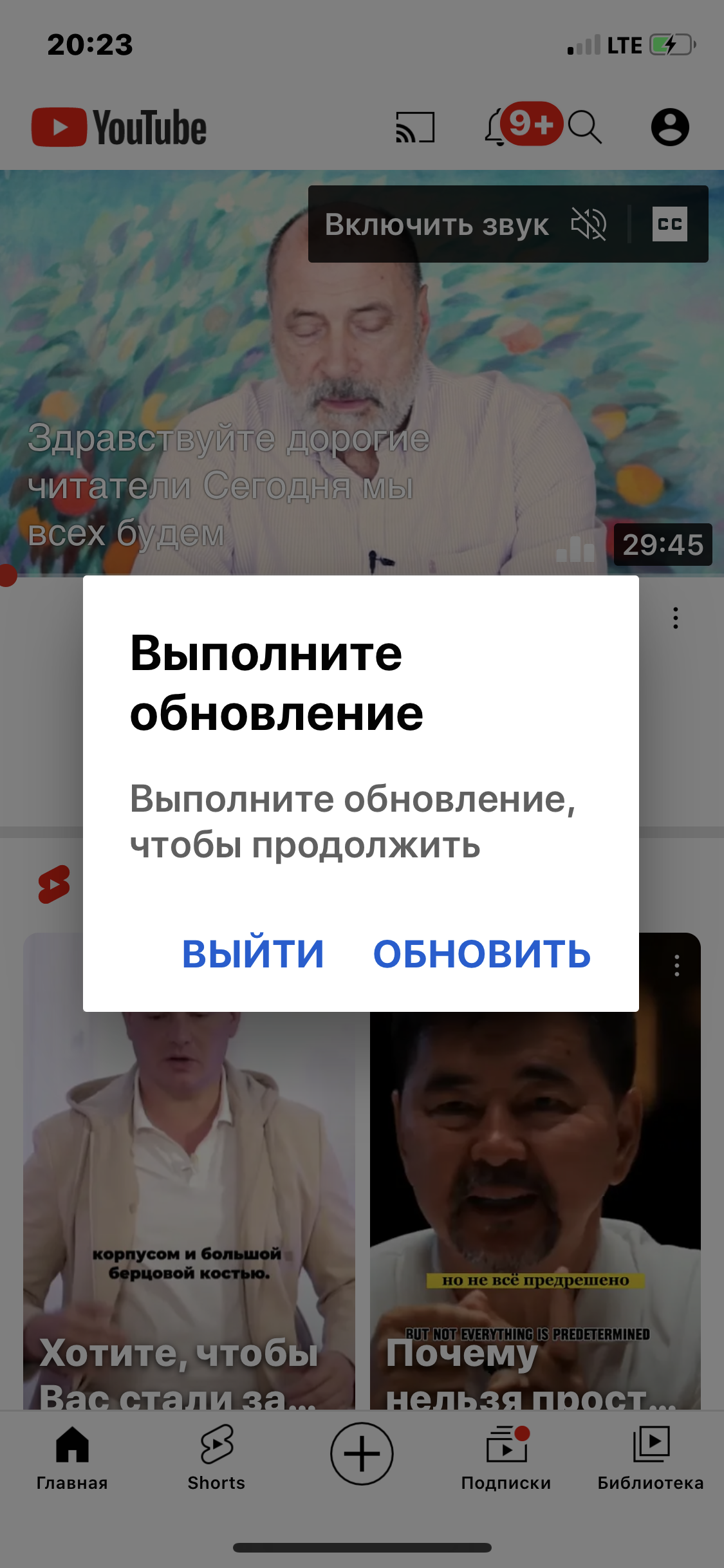 Не могу зайти в свой профиль, так как требуется обновление до 14 версии, что  не поддерж-ся телефоном - Форум – YouTube