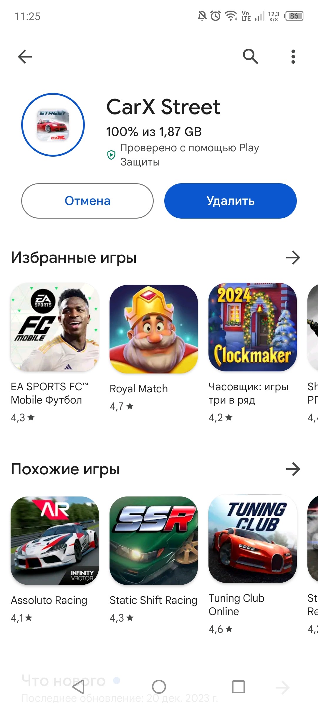 Остановка на 100% при обновлении игры. - Форум – Google Play