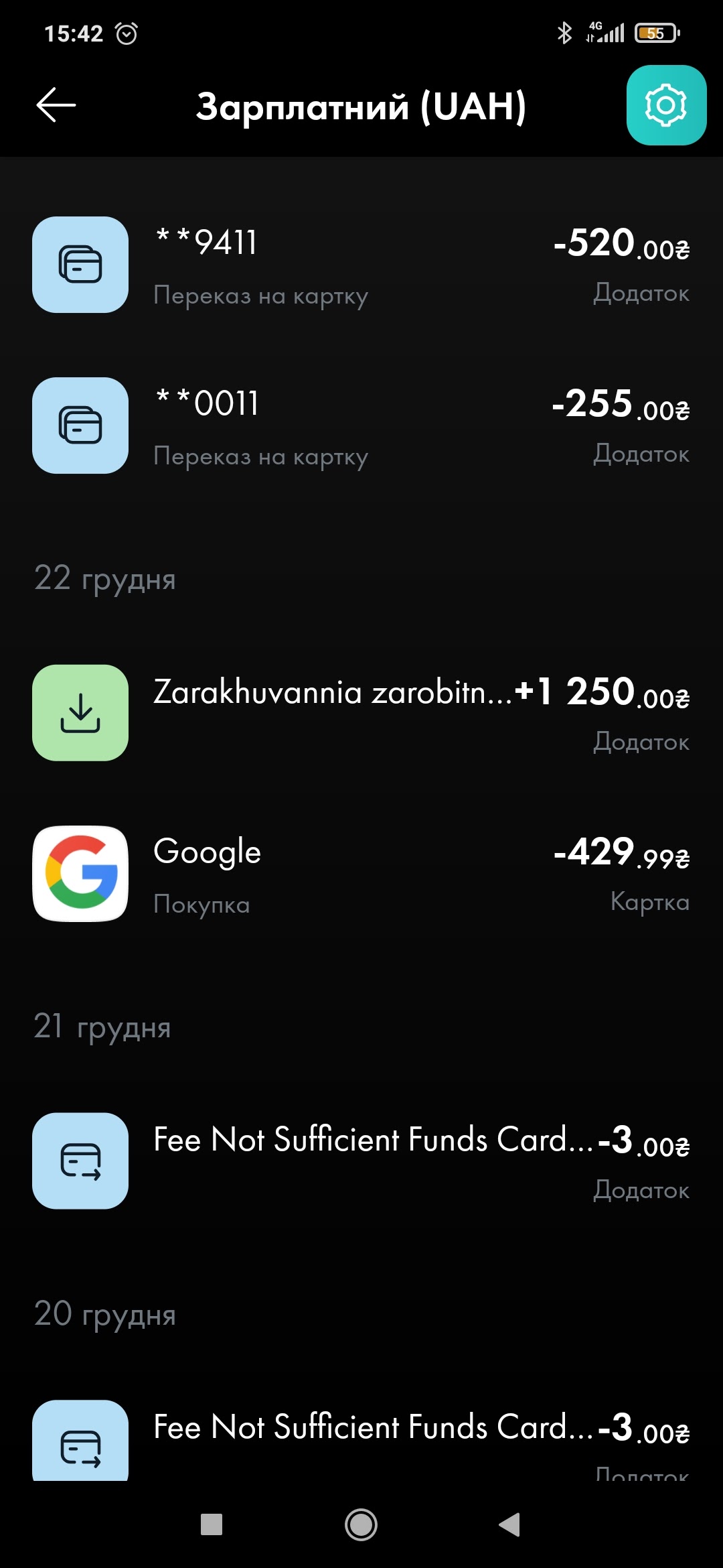 Списали деньги с карты без моего согласия - Форум – Google Play