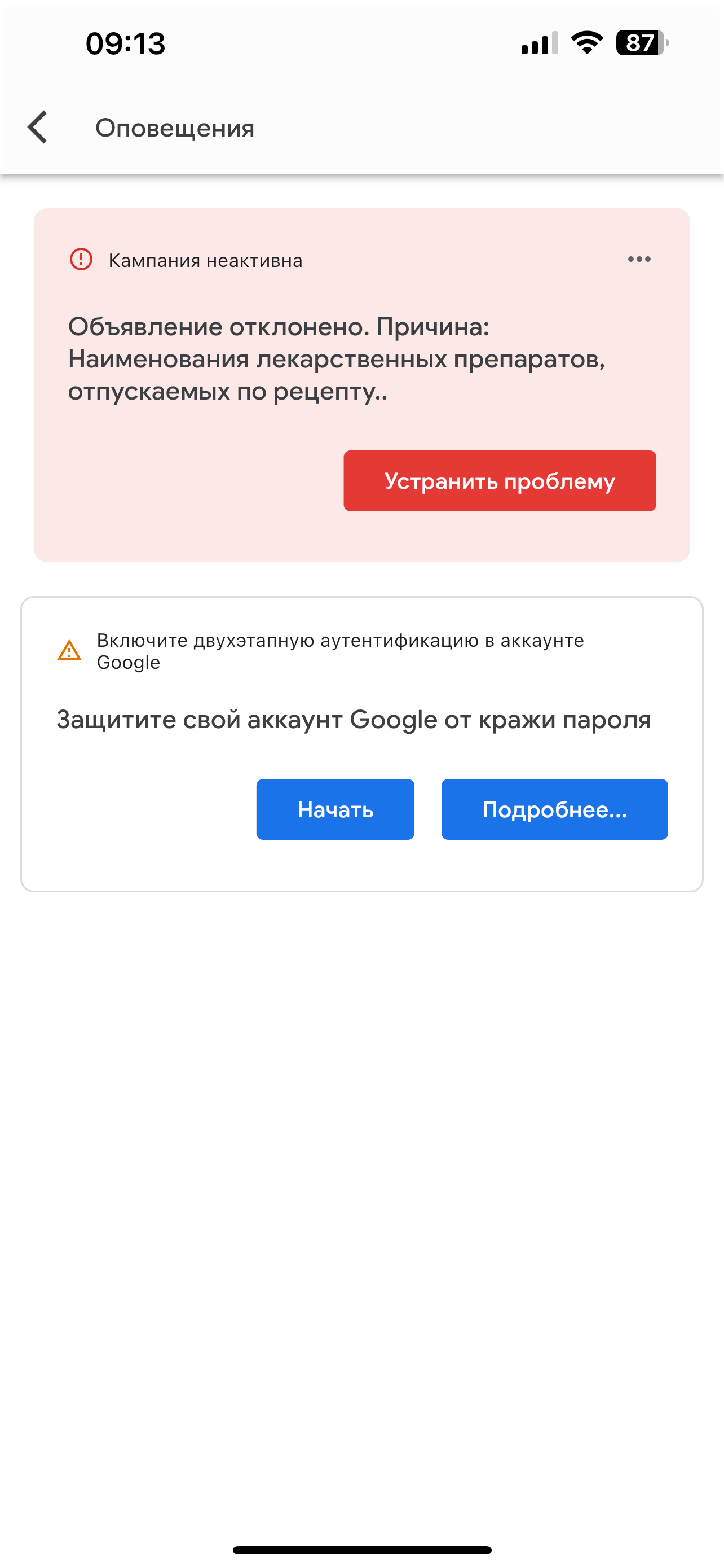 Отклоняются объявления - Форум – Профиль компании в Google