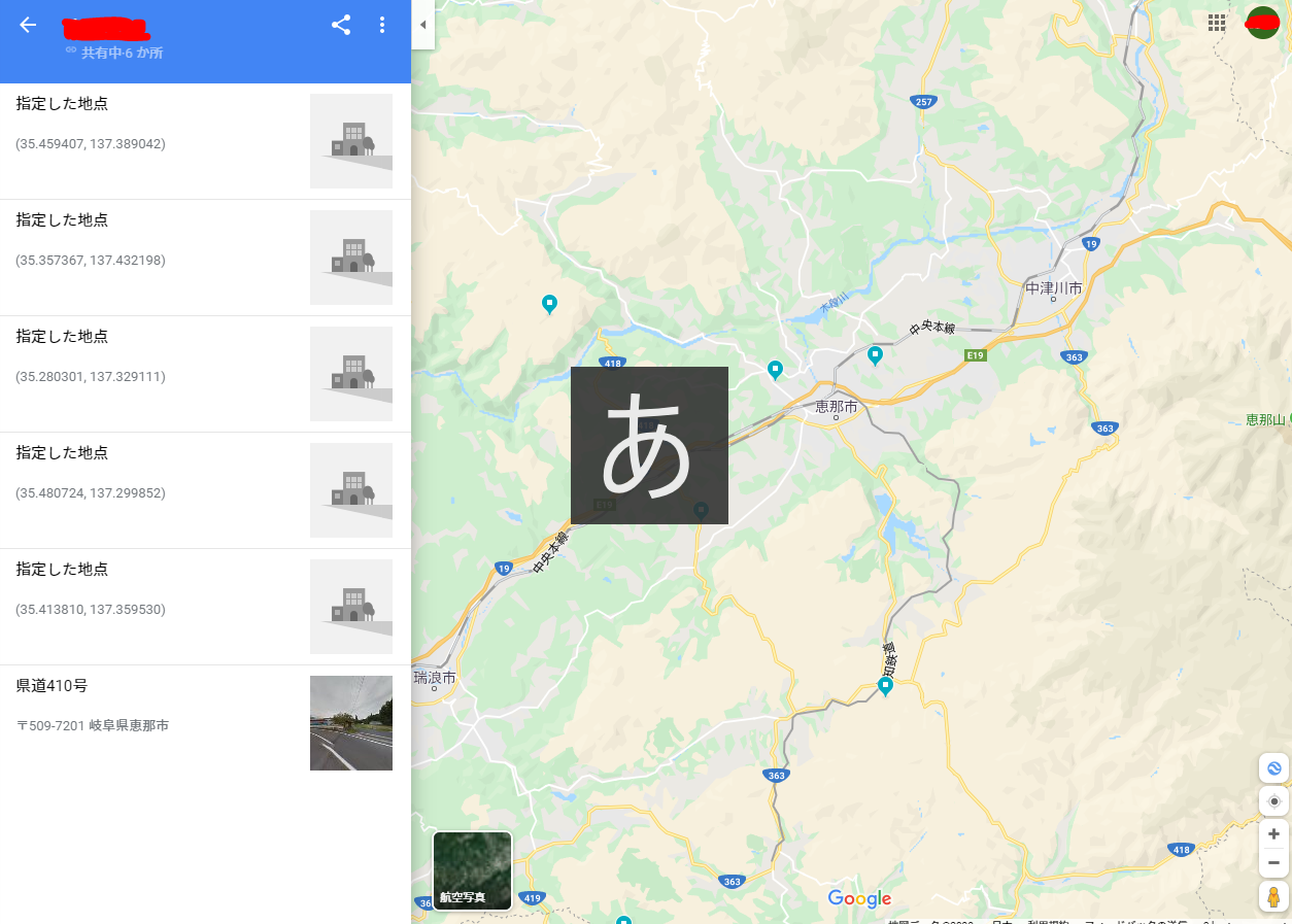 Google Map ラベルについて Google マップ コミュニティ