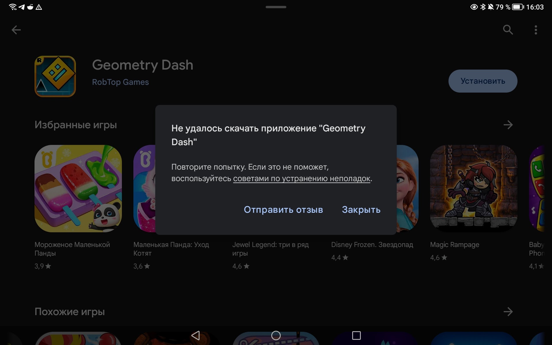 I Can'T Download Geometry Dash, Although I Bought The Game On A.