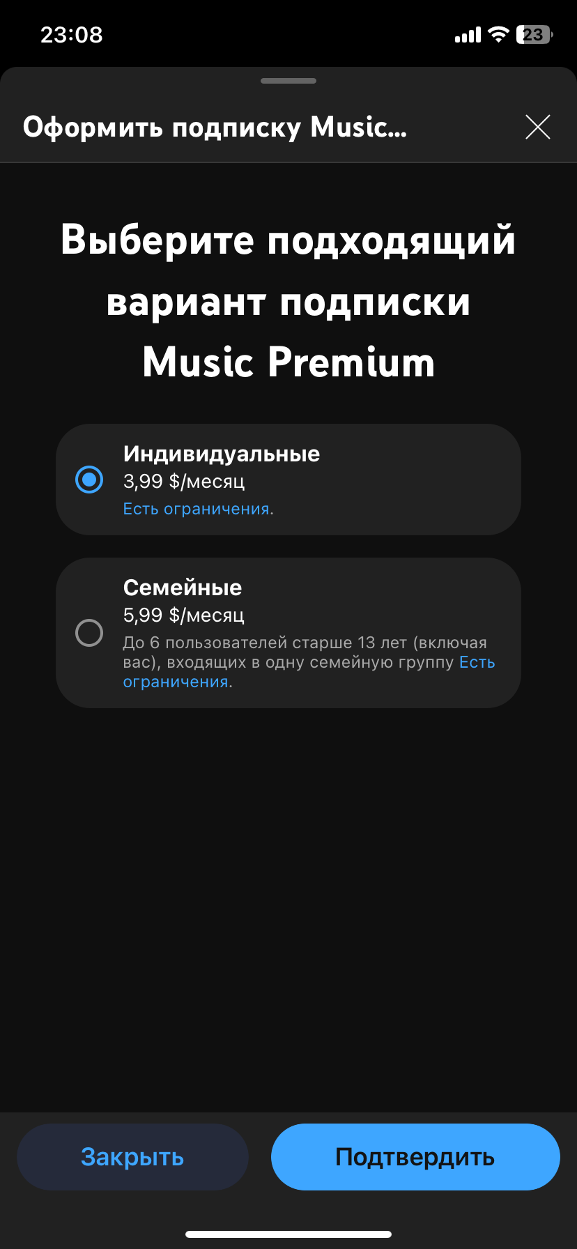 У меня ios, и нет студенческой подписки. - Форум – YouTube