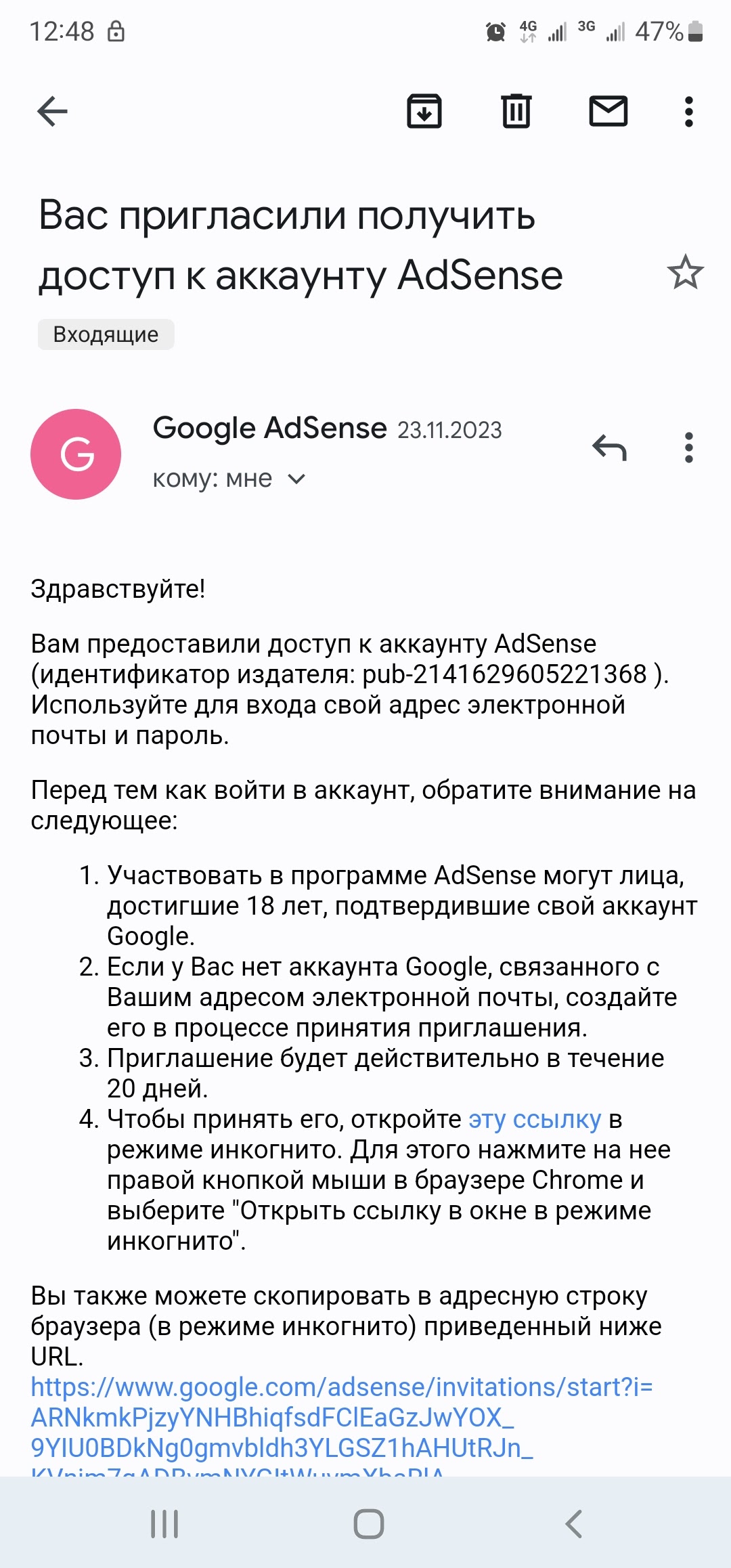 Поменял адсенс аккаунт - Форум – Google AdSense