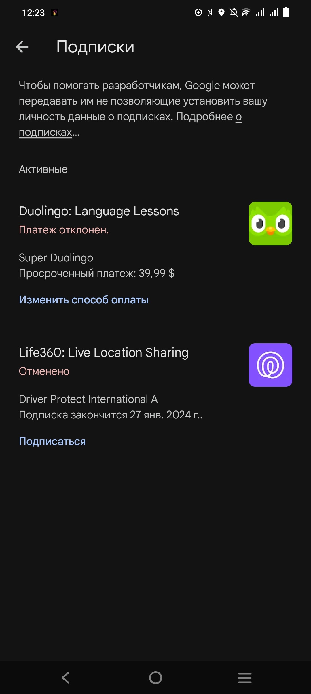 Приложение сделало пополнение подписки без разрешения владельца - Форум –  Google Play