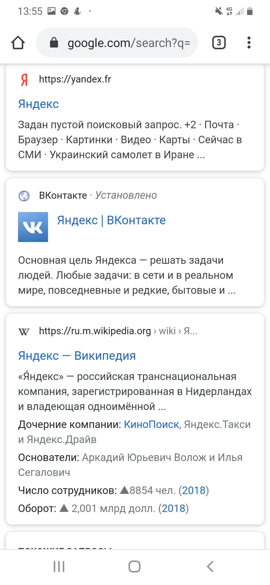 Как отключить, что некоторые свйты в поисковой выдаче браузера открываются  только через приложения? - Форум – Google Chrome