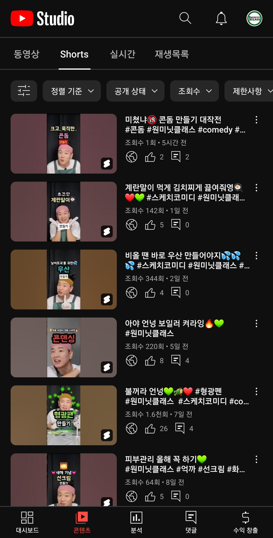 조회수가 1.... 노출이 안됩니다. - YouTube 커뮤니티