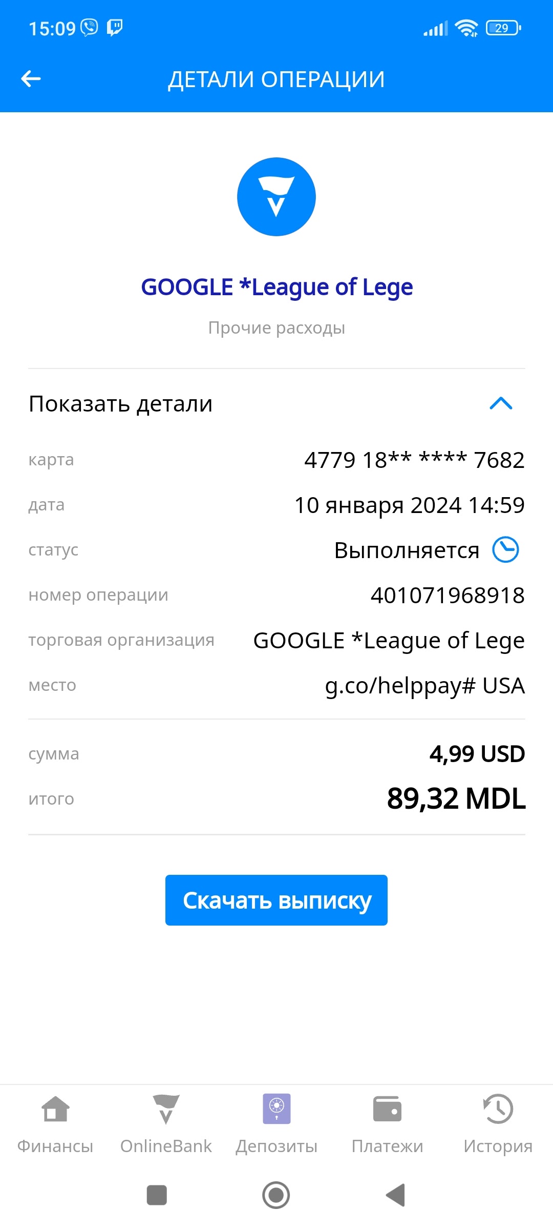 Пополнение и списали деньги а транш в игре не пополнился - Форум – Google  Play