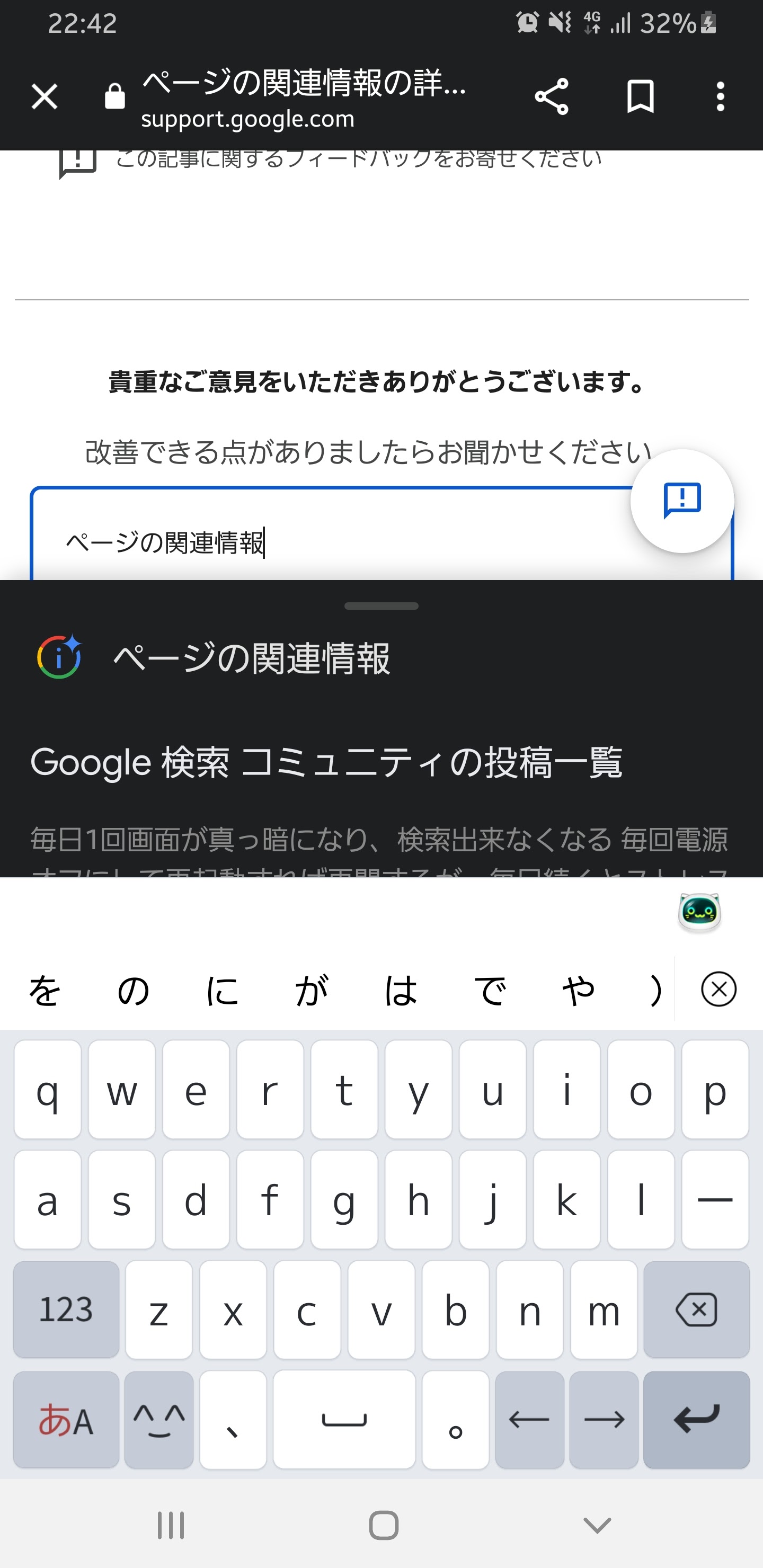 急にページの関連情報という物がページ下部に出てくるようになったので