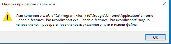 имя конечного файла задано неправильно проверьте. некорректно заданное наименование файла. как написать имя конечного файла.