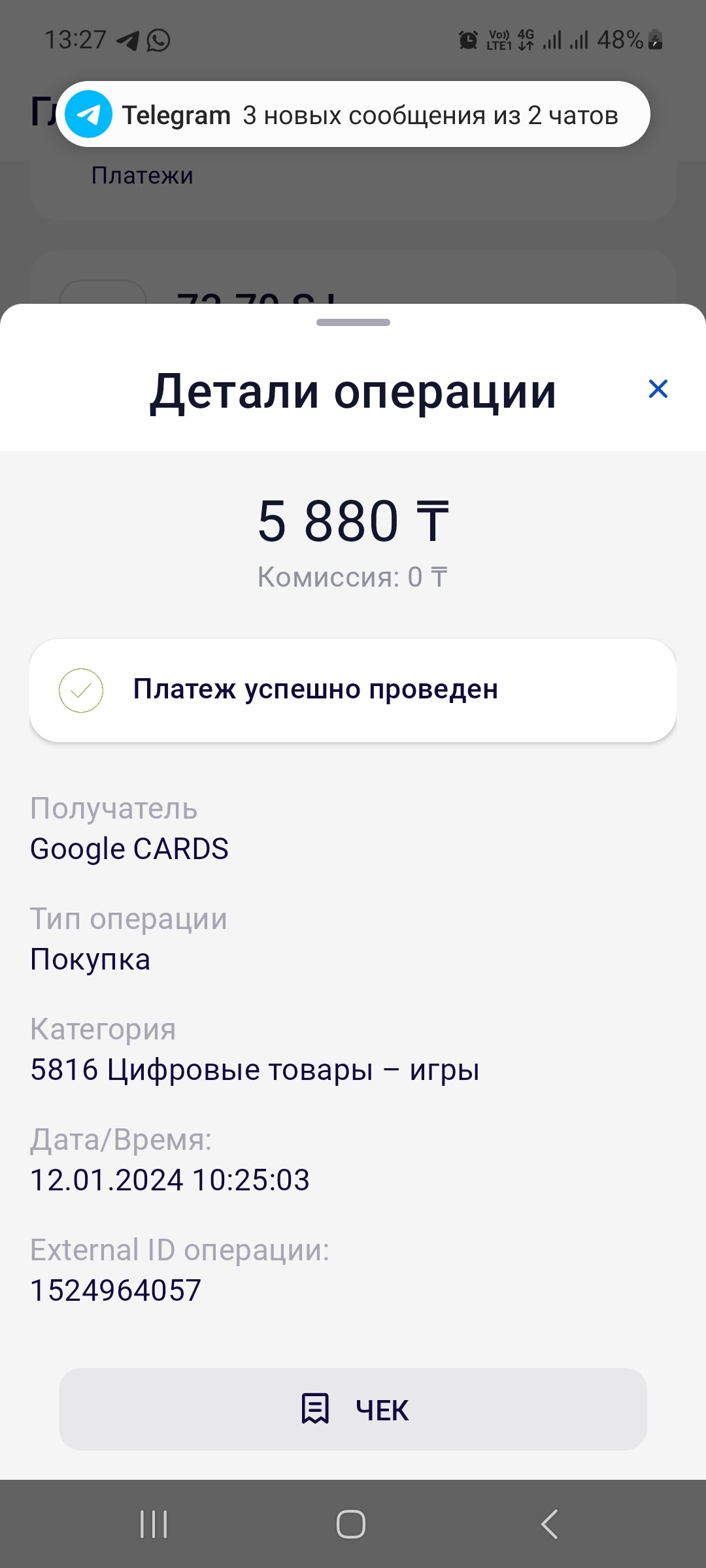 Мой карта снимаейт денги возврашайте мой денги - Форум – Google Play