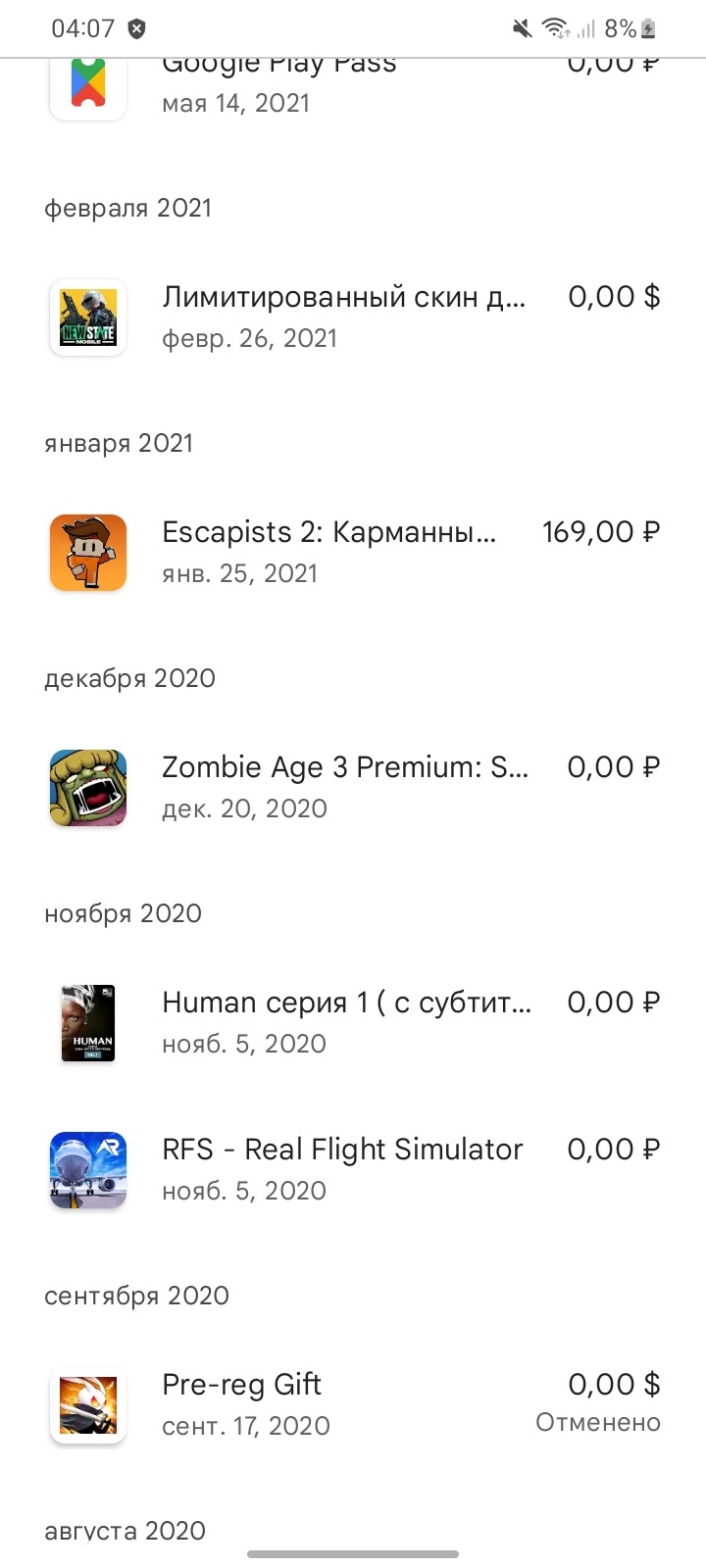 Купил игру и приходится снова её покупать - Форум – Google Play