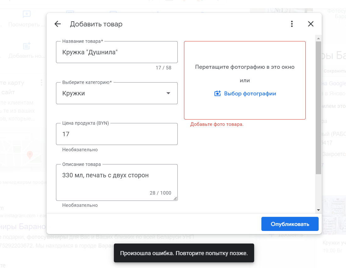 Ошибка при создании аккаунта гугл. Ошибка при создании аккаунта гугл