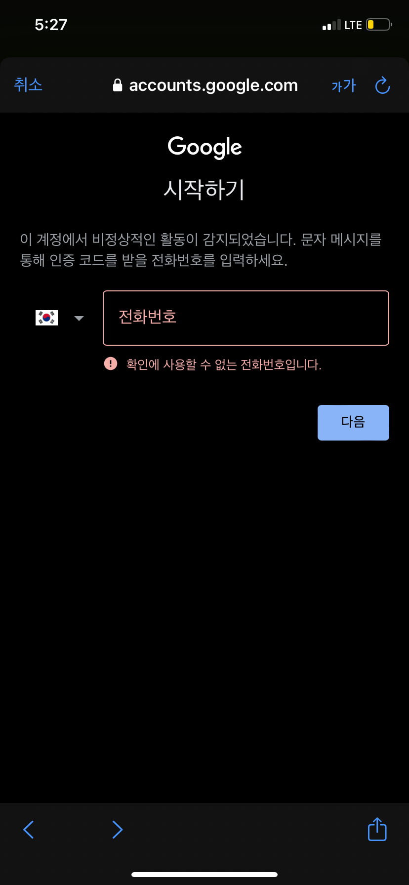 이 계정 말고 새로운 계정을 파서 프리미엄 우회 구매 했다가 정지 - YouTube 커뮤니티