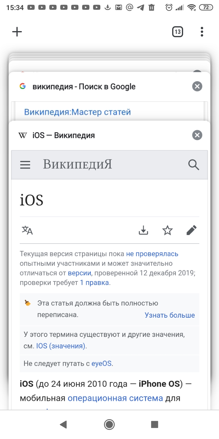 Как настроить вид меню открытых вкладок на Андроиде? - Форум – Google Chrome