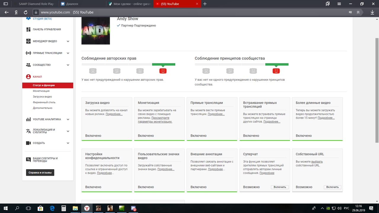Добрый день в 29 июня 2019 года был украден мой ютуб канал названием Andy  Show 1600 подписчиков. - Форум – YouTube