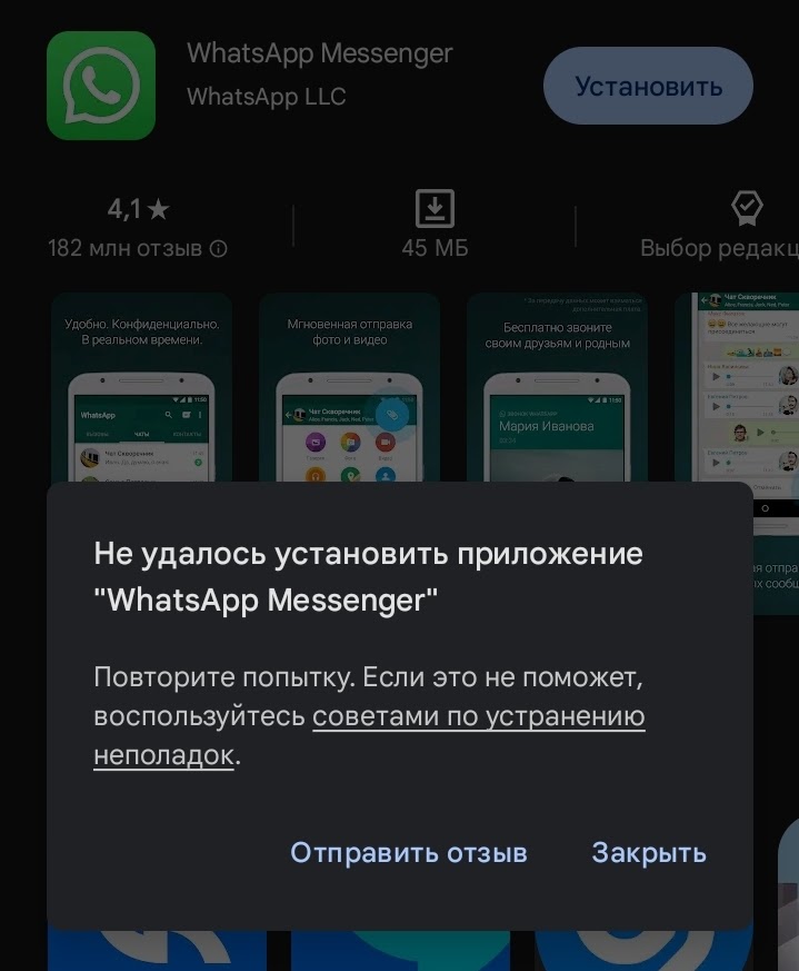 Не Могу Установить WhatApp - Форум – Google Play