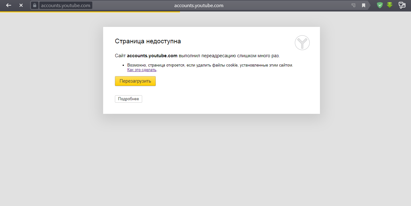 Ошибка 500 при попытке войти в Студию, релогин, смена браузера и очистка  куки не помогают. - Форум – YouTube