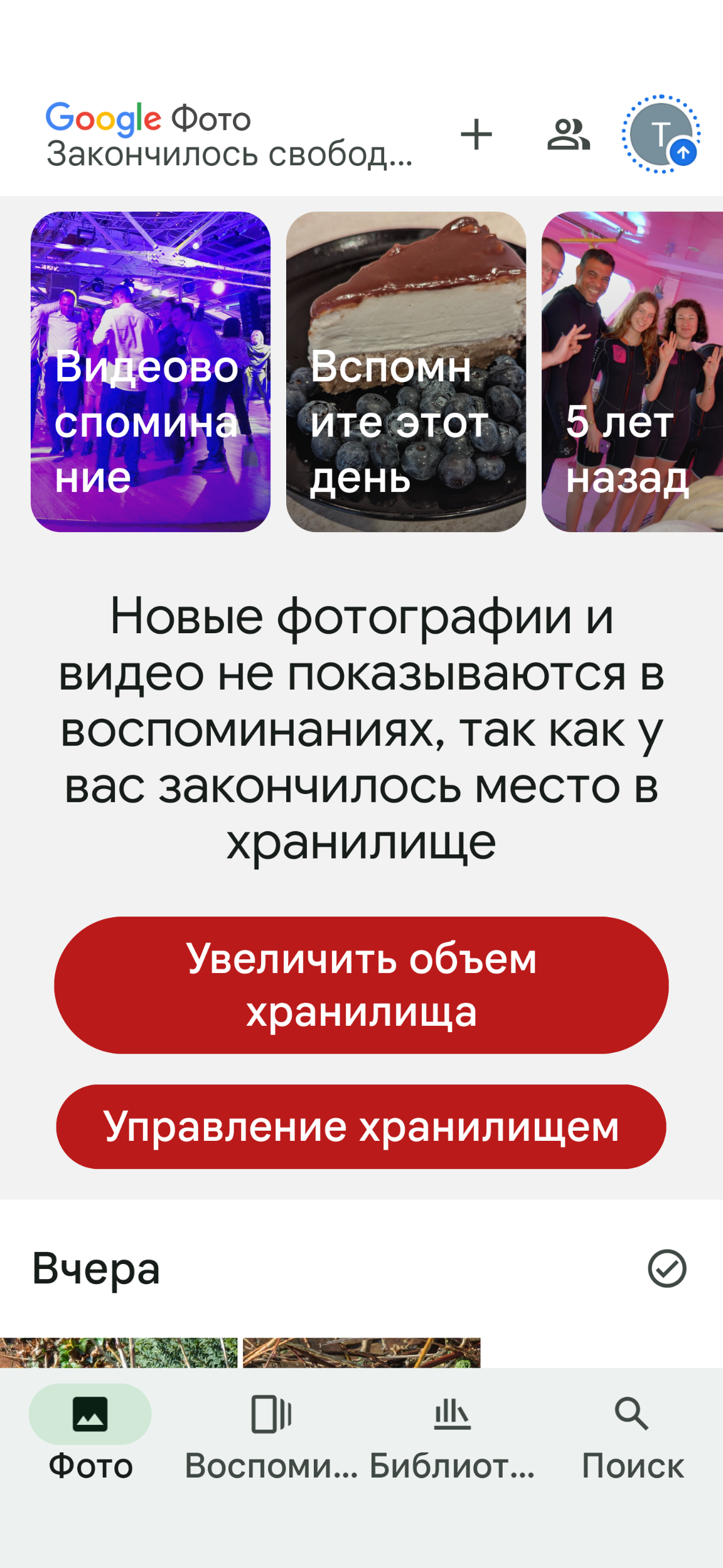 После приобретения объема памяти 100 гб, не изменился объем хранилища в  приложении гугл фото в pixel - Форум – Google Фото