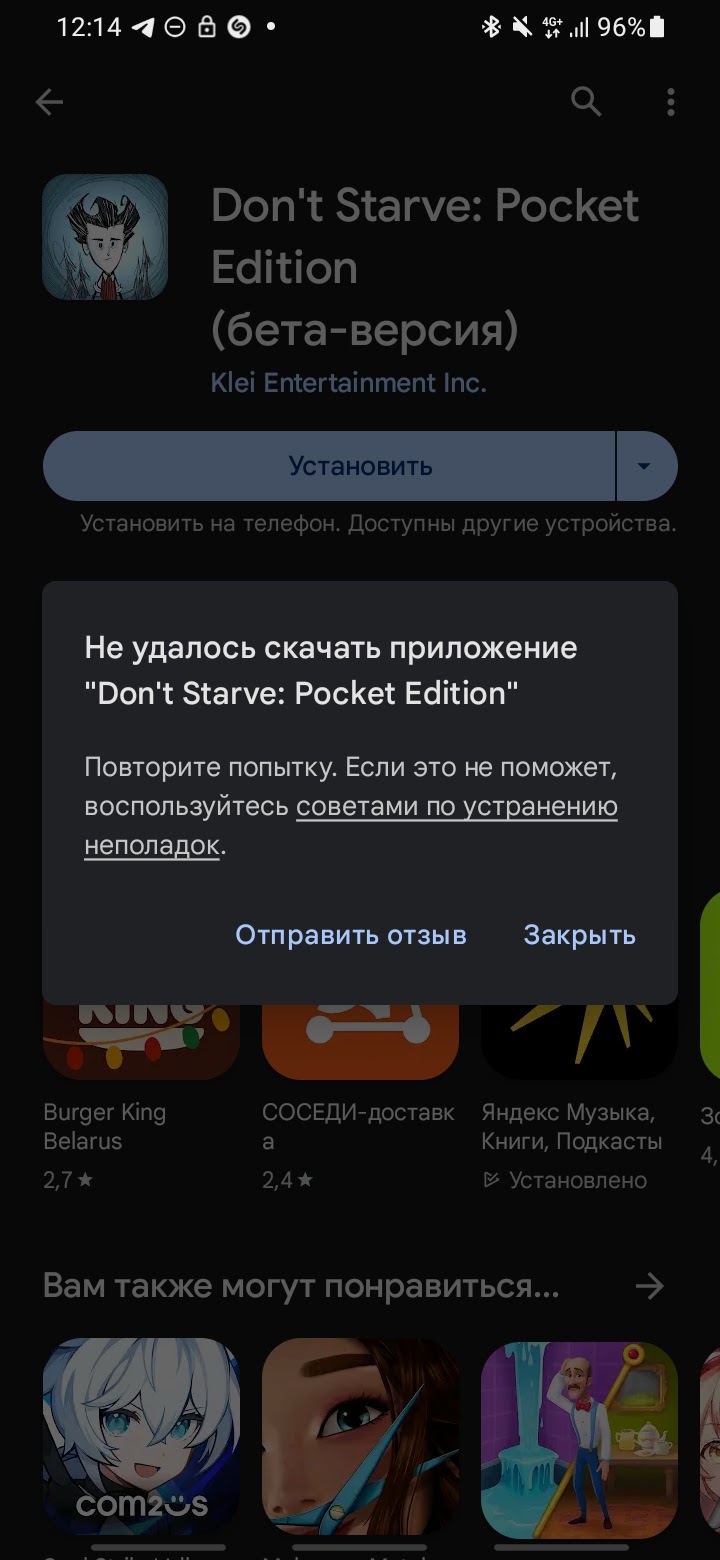Я Купила Игру "Don'T Starve: Pocket Edition" В Феврале 19 Года За.
