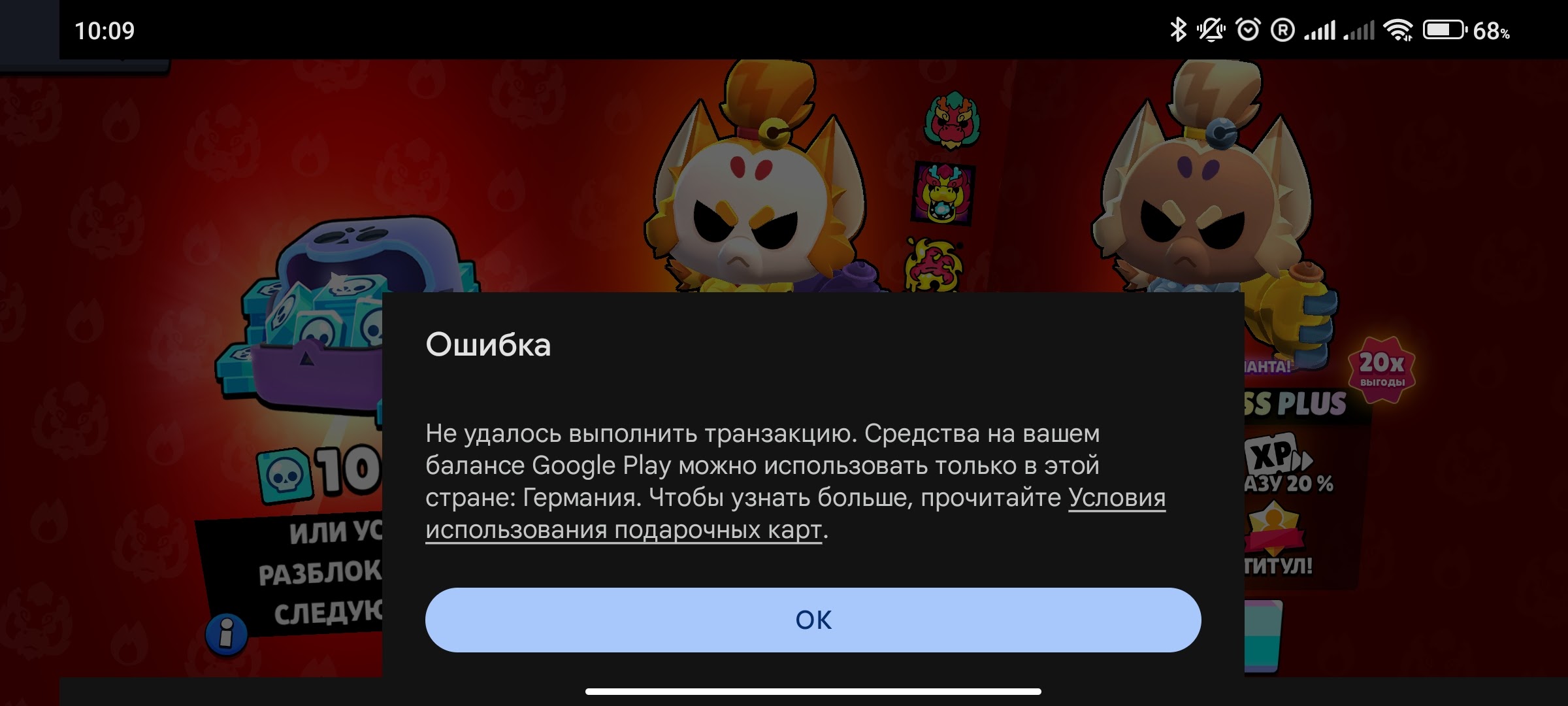 Не могу совершить игровую покупку - Форум – Google Play