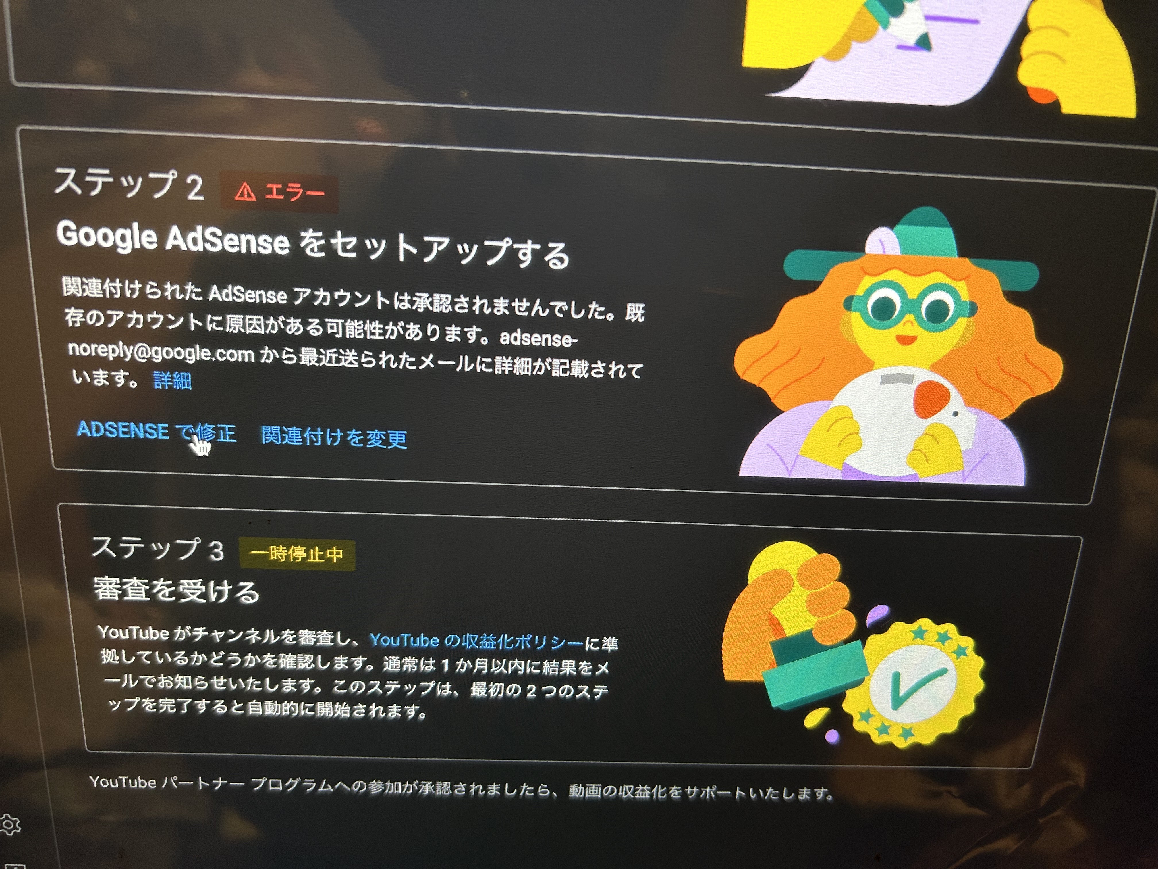 YouTube収益化について - Google AdSense コミュニティ