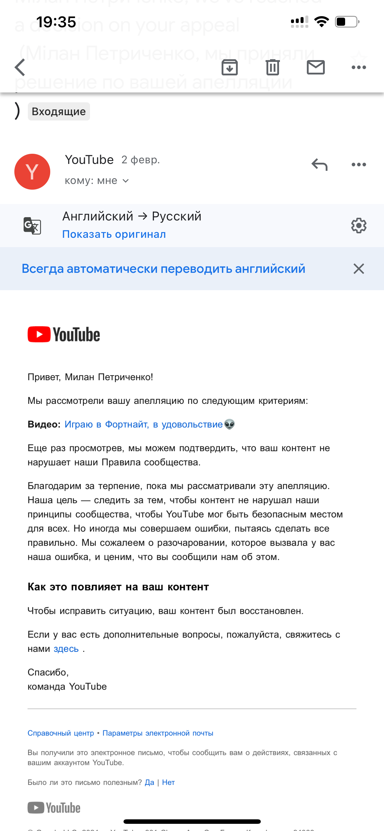 Функция прямых трансляций временно недоступна - Форум – YouTube