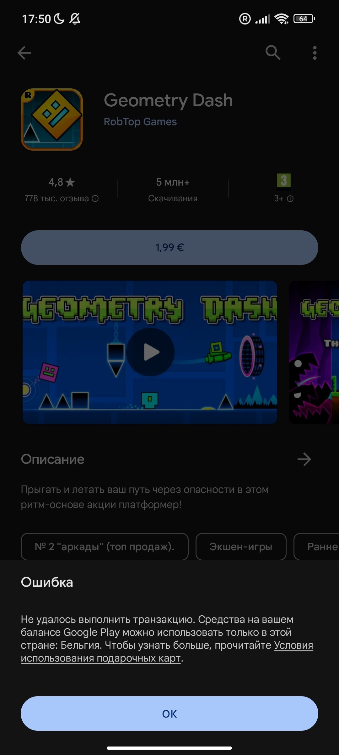 Не возможно оплатить покупку в гугл плей с баланса - Форум – Google Play