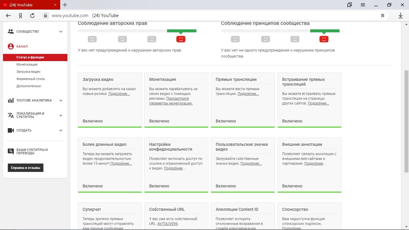 Мой YouTube канал не существуют и недоступны видео - Форум – YouTube