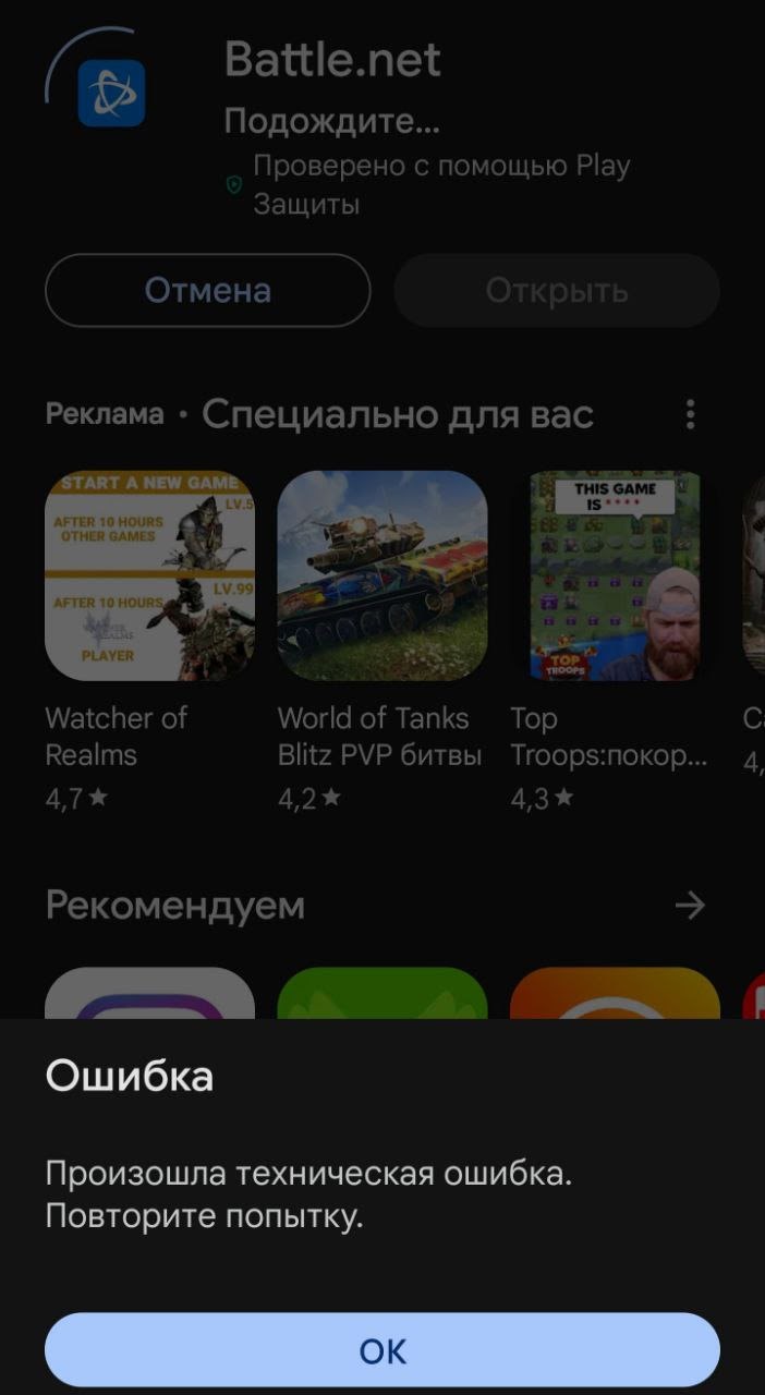 не устанавливается на телефон google play (100) фото