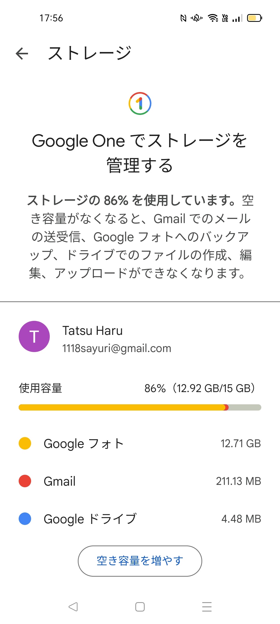 グーグルフォトの保存容量について - Google フォト コミュニティ